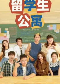 Poster di International Student Apartment