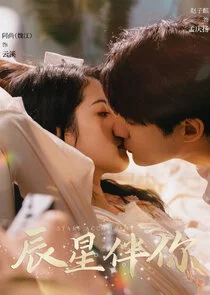Affiche de Stars Accompany You