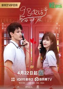Plakat The Secret of Booth No. 9