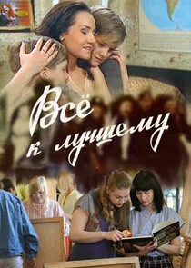Poster di Äâ€™ĹÂÄÂµ ÄĹź ÄÂ»ĹÂĹâ€ˇĹÂÄÂµÄÄ˝ĹÂ