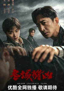 Póster de Cold Hunt