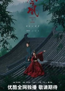Affiche de Vow of the Phoenix
