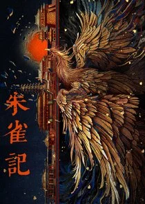 Affiche de Zhu Que Ji