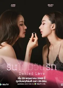 Plakat Denied Love