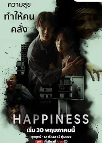 Affiche de Happiness Thailand