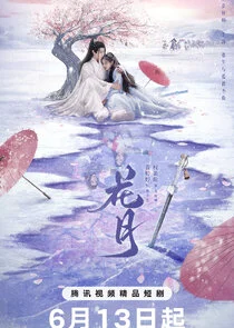 Affiche de Bloom Once More