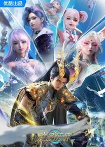 Plakat Ke Jin Wanjia