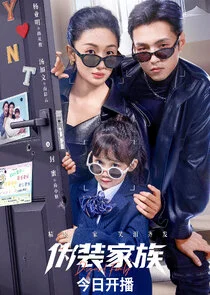 Poster di Disguised Family
