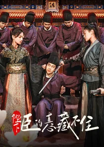 Bi Xia, Chen De Zhen Xin Cang Bu Zhu poster