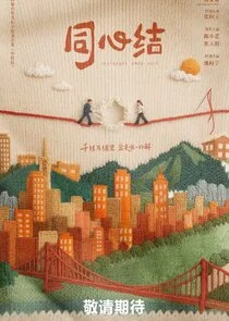 Yesterday Once More poster