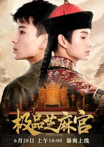 Realmshift Underdog's Triumph poster