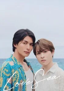 Love Sea: The Home for Lovers poster