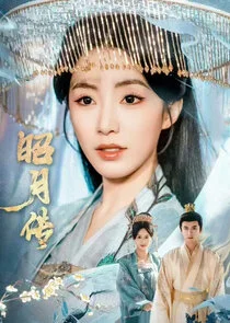 Affiche de Zhao Yue Chuan