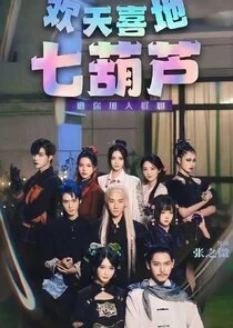 Seven Gods, Two Demons poster