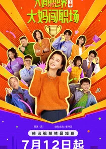 Got Old Recently poster