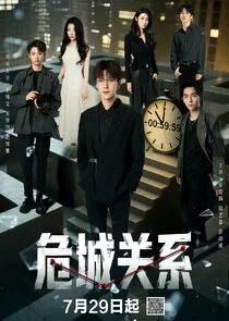 Affiche de Dangerous Relationship
