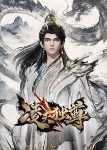 Ling Tian Du Zun poster