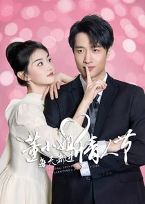 Pôster de Miss Dong Spends Valentine's Day Every Day