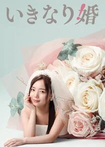 Affiche de Sudden Marriage (2025)