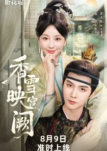 Pôster de Xiang Xue Ying Gong Que