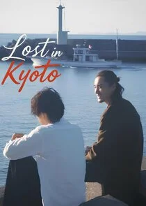 Poster di Lost in Kyoto