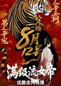 Pôster de Man Ji Liu Nv Di