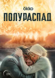 Poster di ÄĹşÄÄľÄÂ»ĹÂĹâ‚¬ÄÂ°ĹÂÄĹĽÄÂ°ÄÂ´
