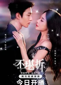 That's Not Love Poster