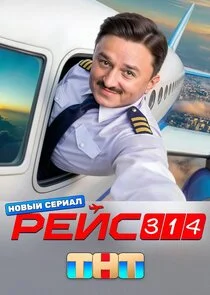 Poster di ÄÂ ÄÂµÄÄ…ĹÂ 314