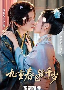 Affiche de Jiu Zhong Chun Se Suo Qian Sui