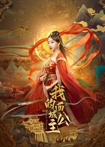 Affiche de Western Princess