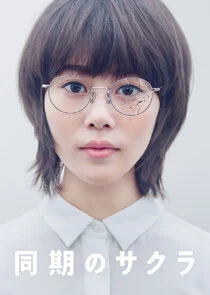 Poster di Our Dearest Sakura