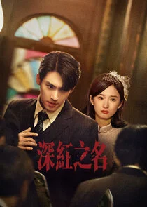See the Light Poster