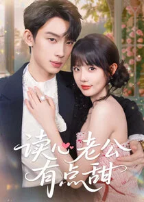 Affiche de Du Xin Lao Gong You Dian Tian