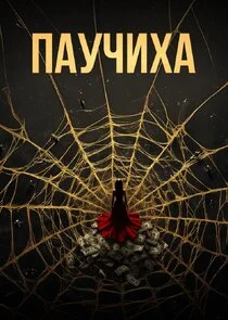 ÄźİĹÂŇĸŅİ poster