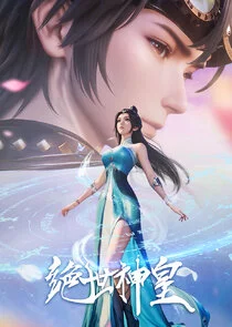Plakat Jueshi Shen Huang