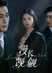 Poster di Long Coveted