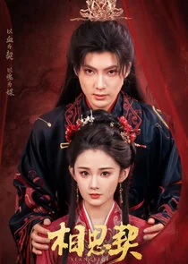Plakat Oath of Love