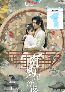 Plakat Nan Feng He Suo Yi