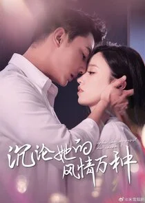 Poster di How Can We Resist Her Charm