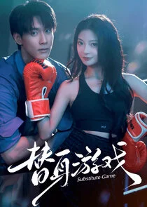 Plakat The Doppelganger Game
