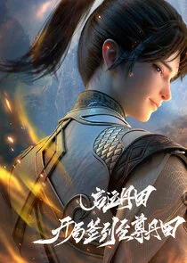 Plakat Qiyun Dantian: Kaiju Qiandao Zhizun Dantian