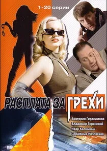 Poster di ÄÂ ÄÂ°ĹÂÄĹĽÄÂ»ÄÂ°Ĺâ€šÄÂ° ÄÂ·ÄÂ° ÄĹ‚Ĺâ‚¬ÄÂµĹâ€¦ÄÂ¸