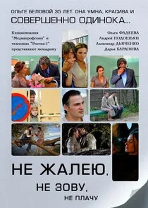 Poster di ÄĹĄÄÂµ ÄÂ¶ÄÂ°ÄÂ»ÄÂµĹĹ˝, ÄËťÄÂµ ÄÂ·ÄÄľÄË›ĹÂ, ÄËťÄÂµ ÄĹĽÄÂ»ÄÂ°Ĺâ€ˇĹÂ