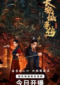 Affiche de Treacherous Cases in Shendu