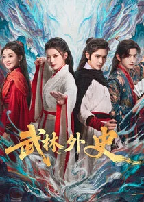 Poster di Fated in the Martial World