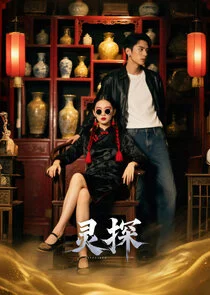 Affiche de Ling Tan