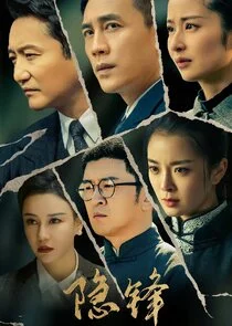 Affiche de Yin Feng