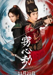 Plakat Heart Heist
