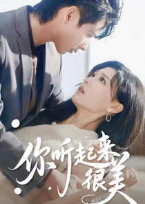 Ni Ting Qi Lai Hen Mei Poster